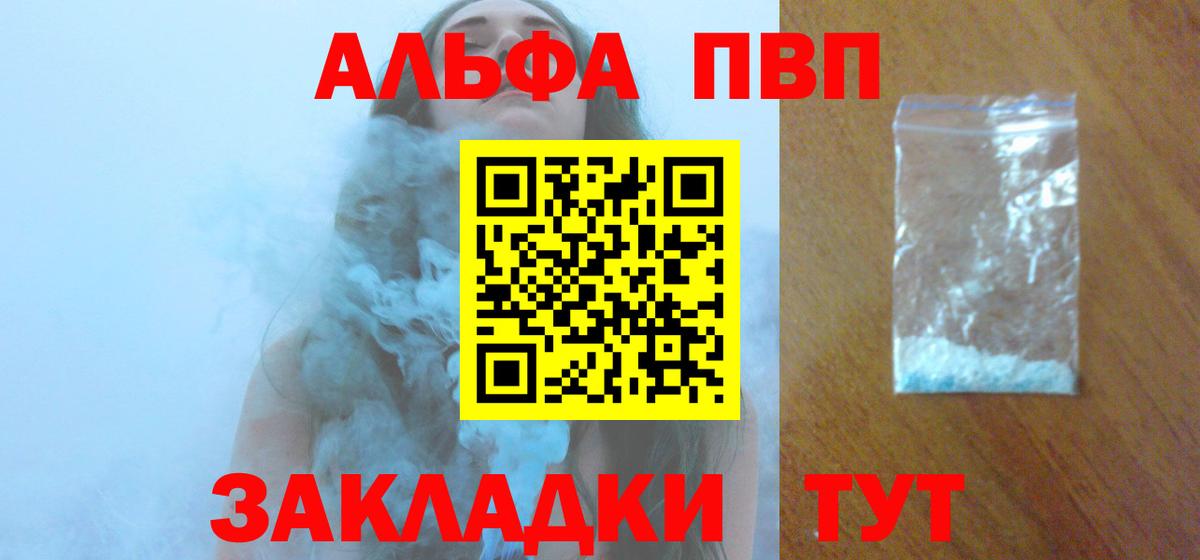A PVP СК КРИС  Alfa_PVP Соль  Вход с VPN  дарнет шоп  Alpha PVP СК КРИС  Рославль 