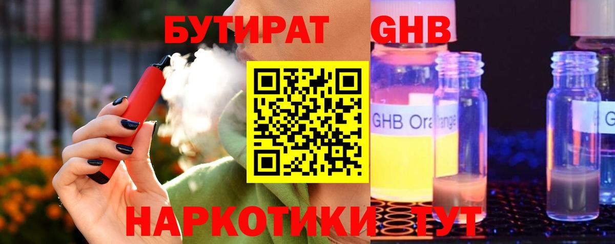 БУТИРАТ Butirat  БУТИРАТ  Рославль  Вход с VPN 