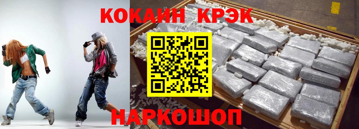 Cocaine VHQ  Cocaine  купить закладку  Кокаин Боливия  Вход с VPN  Рославль 