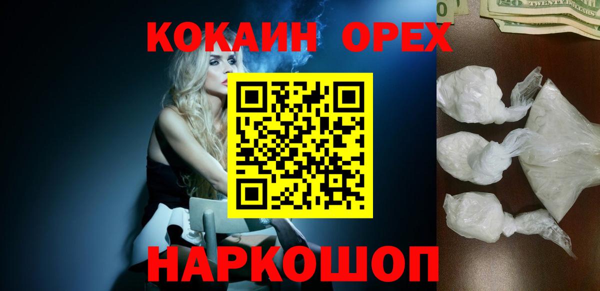 Cocaine Перу Рославль