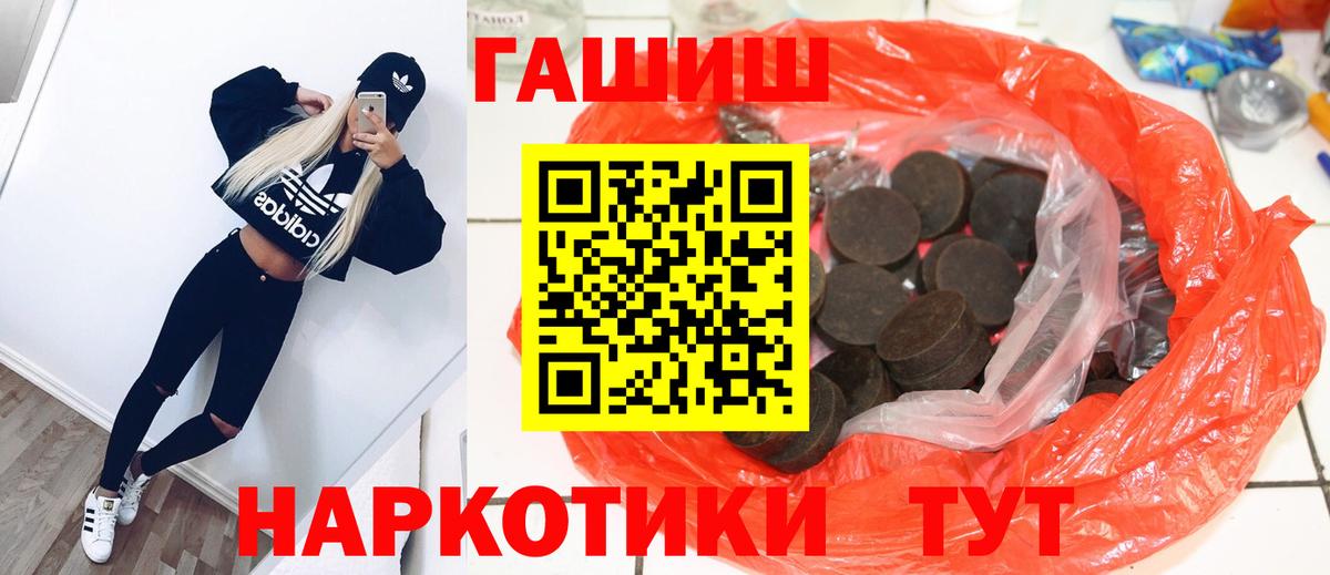 ГАШИШ Изолятор  ГАШ гашик  Рославль  Вход с VPN 