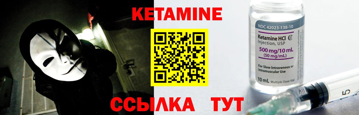 Кетамин VHQ  Вход с VPN    ссылка  Рославль 