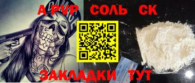 соль курить ск Рузаевка