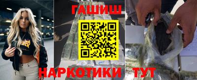 гашишное масло Рыбинск