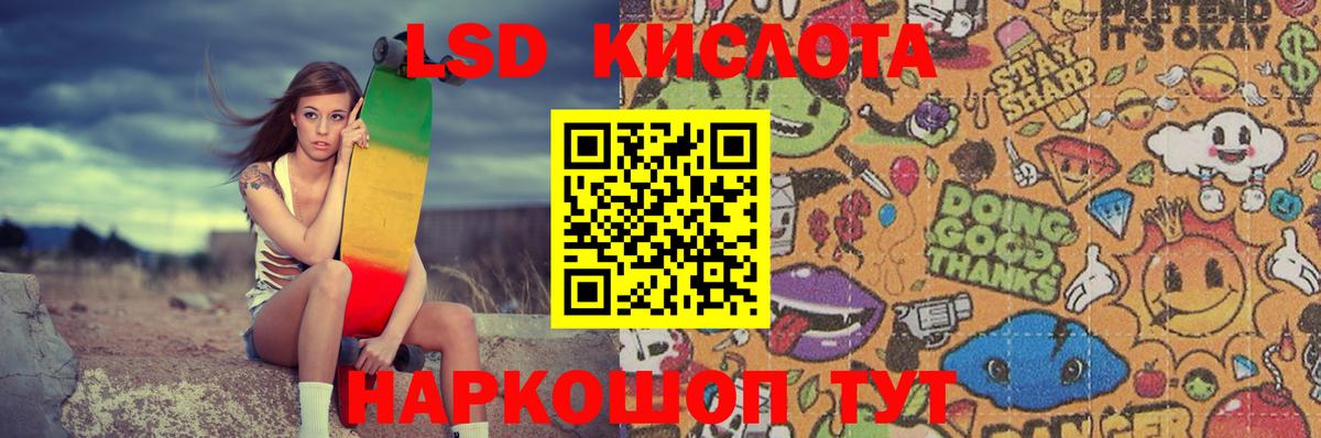 Рославль  Лсд 25 экстази  LSD-25 экстази кислота  Вход с VPN  LSD-25 экстази ecstasy 