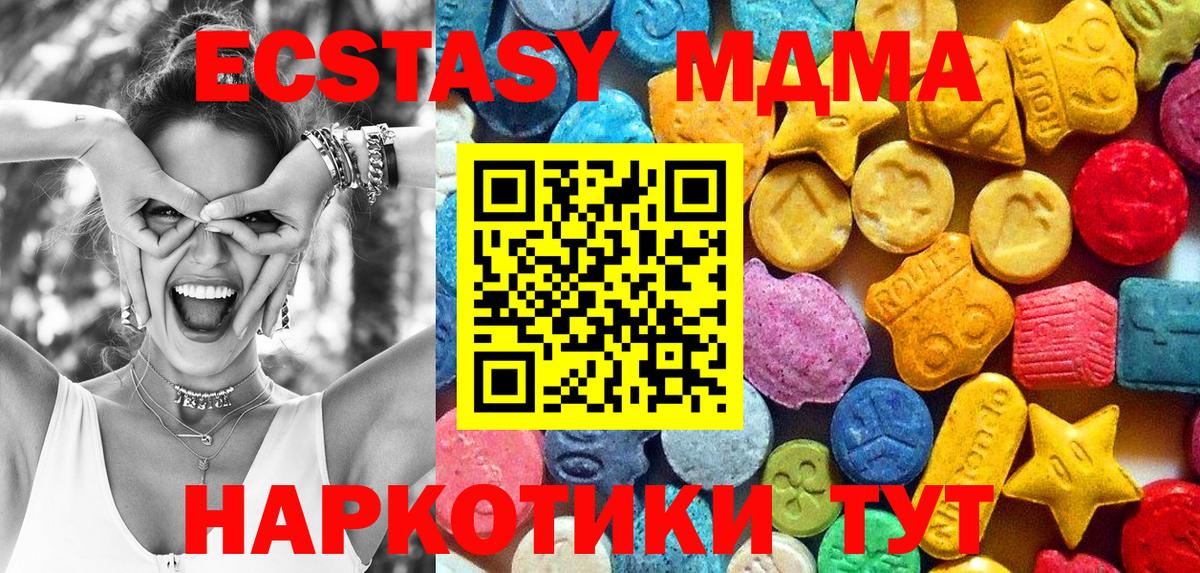 MDMA VHQ  Вход с VPN  MDMA Molly  MDMA  Рославль 