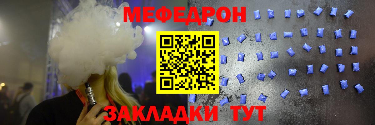 Мефедрон  Вход с VPN  МЯУ-МЯУ  Меф мяу мяу  Рославль  МЯУ-МЯУ mephedrone 