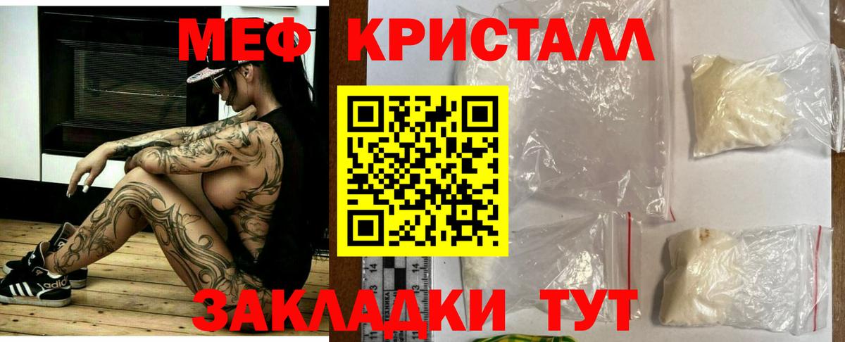 МЕФ мука Рославль