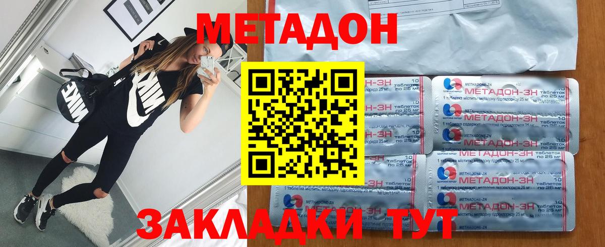 Метадон VHQ Рославль