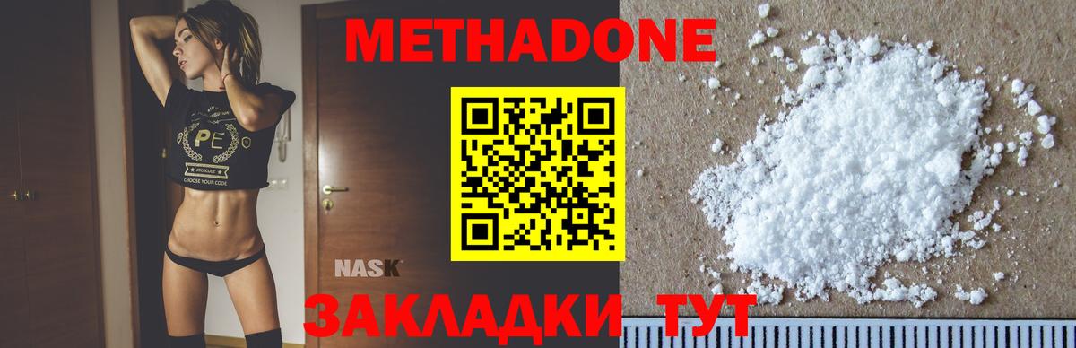 Рославль  hydra сайт  МЕТАДОН кристалл  Вход с VPN  Метадон VHQ 