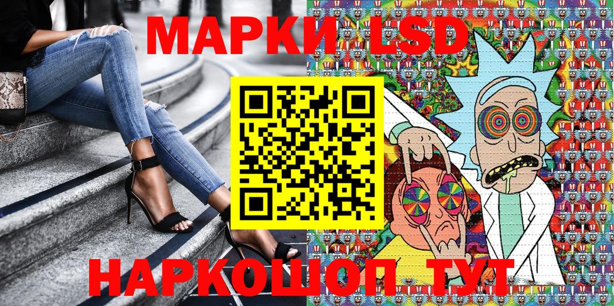 Марки NBOMe 1500мкг Рославль