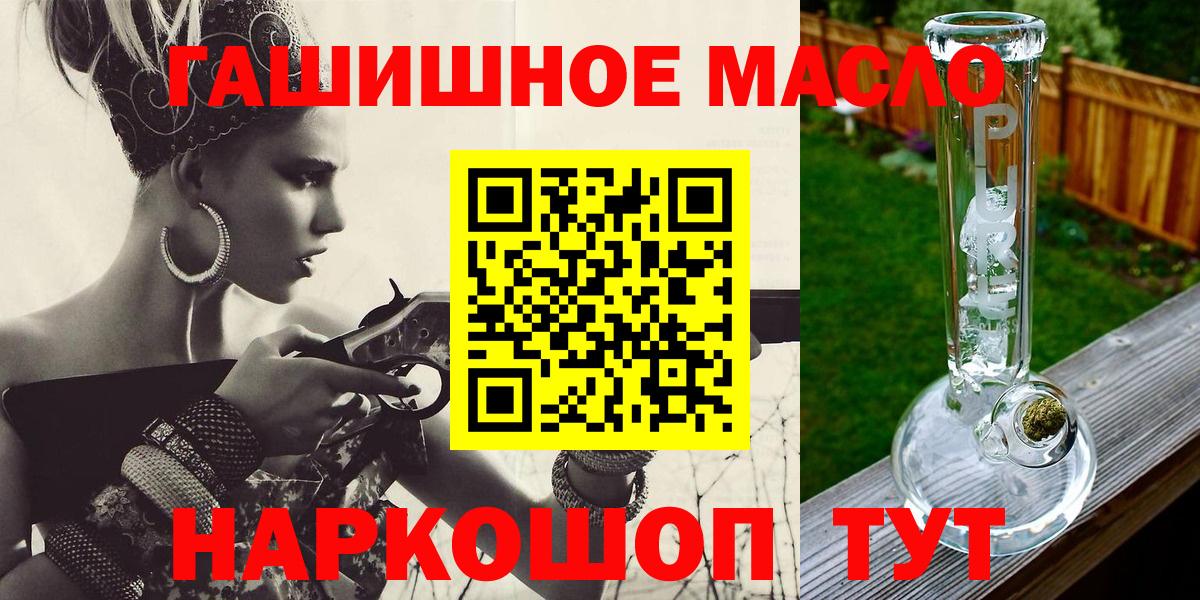 Рославль  Дистиллят ТГК концентрат  Вход с VPN 