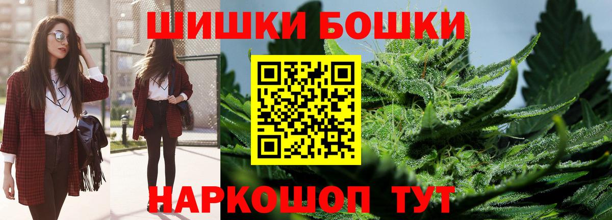 Шишки марихуана планчик  Марихуана OG Kush  Вход с VPN  Рославль  Марихуана THC 21% 